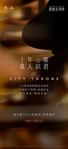凌尘Lcccc采集到房地产海报