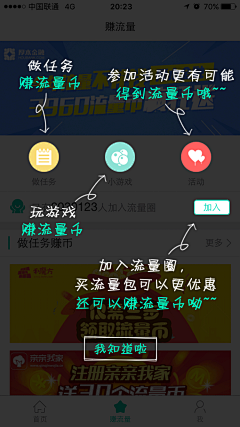 妖耳采集到UI_新手引导