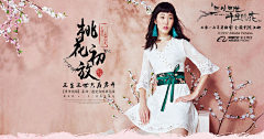 鄧桀采集到banner-女装服饰