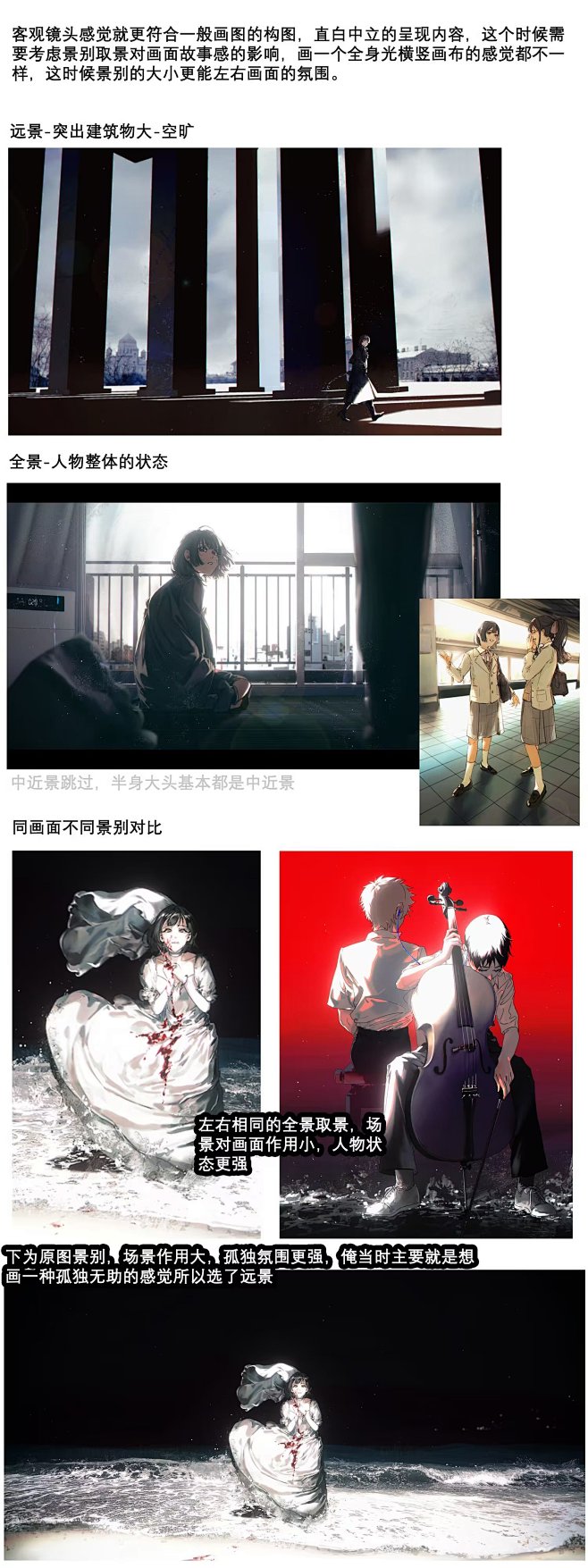 这边也发一下，一些关于使画面更有故事感的...