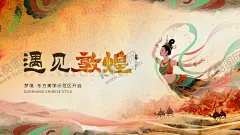 甘肃 【酷图网】甘肃,敦煌印象,魅力敦煌,敦煌旅游景点,敦煌特产,敦煌美食,甘肃旅行社,雅丹地貌,敦煌古城,敦煌景点,文明敦煌,玉门关,阳关,鸣沙山,莫高窟,丝绸之路,敦煌国潮插画,敦煌插画,国潮,兵马俑,大雁塔,飞天舞女,城市插画,九色鹿,中国风插画,楼兰古城,嘉峪关,伎乐,琵琶仙女,飞天仙,飞天壁画,敦煌旅游