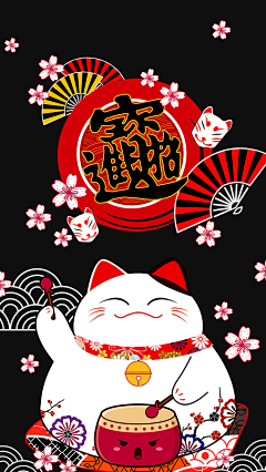 弈橙采集到新年素材