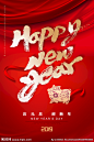 新年