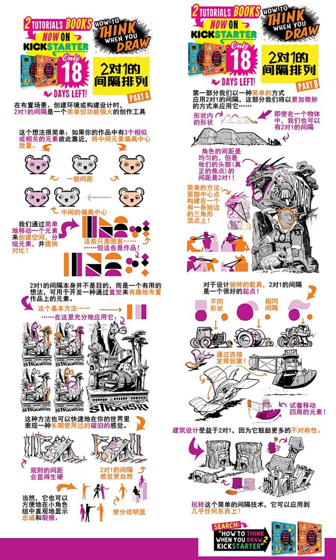 233-234 2对1间隔