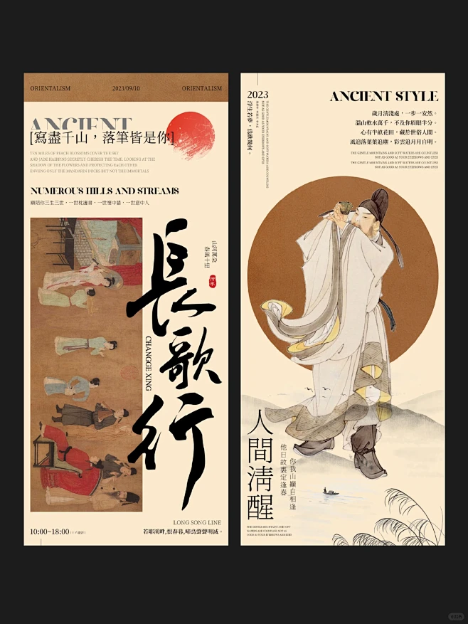 东方美学设计|古风简约版式设计|平面设计-花瓣网
