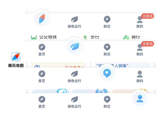 腾讯地图 tab
