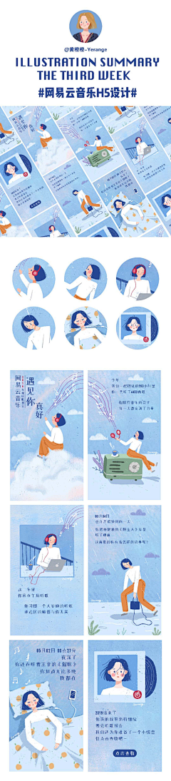 夏夏-linna采集到APP-设计包装