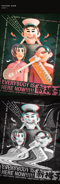 红烧偏执狂采集到酒吧海报