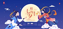 2020七夕牛郎织女矢量插画