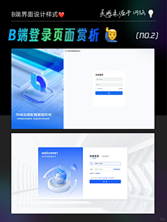 咕叽咕叽-FS采集到web 登录