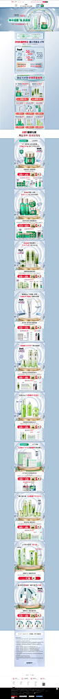首页-百雀羚旗舰店-天猫Tmall