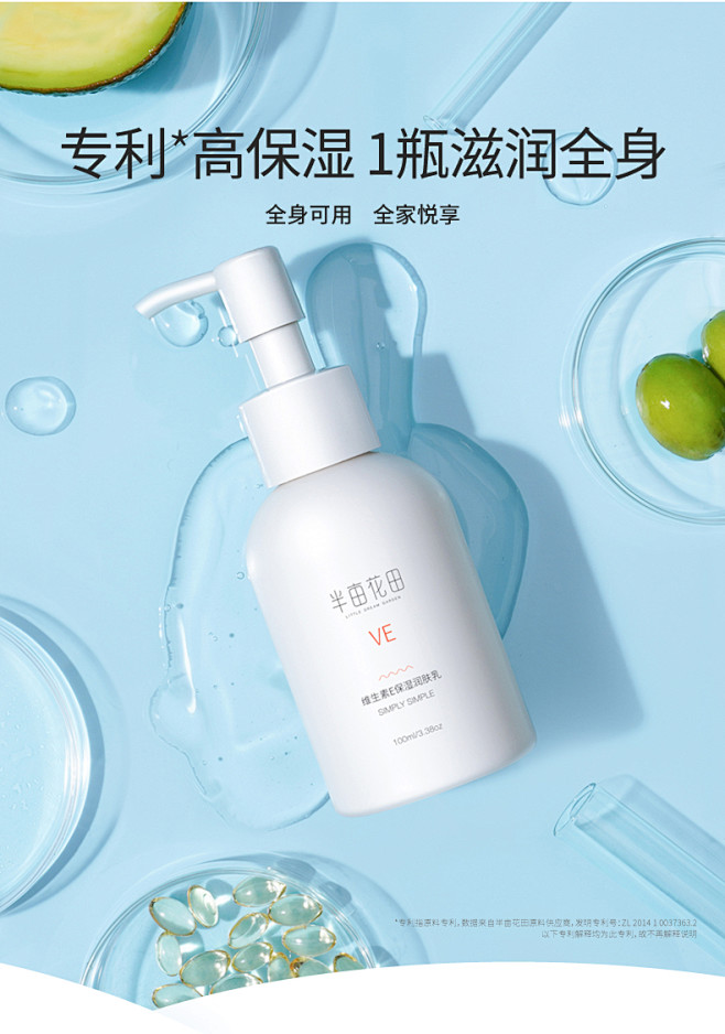 半亩花田素颜身体乳使用方法(半亩花田身体乳可以涂在脸上吗)