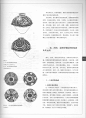 中国纹样全集  新石器时代和商·西周·春秋卷_12636141_72