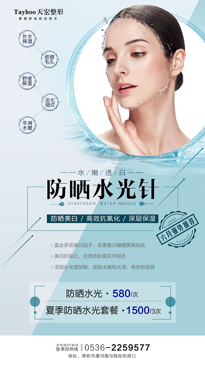 水光针
