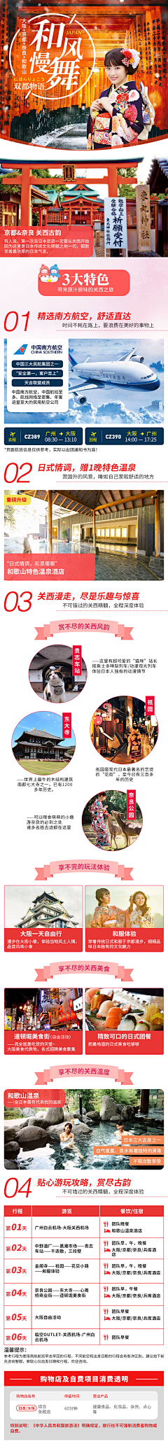 upgaYc0w采集到详情页