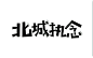 尚旌