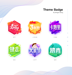 木罐装可乐采集到【UI】悬浮窗