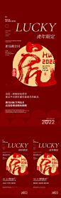 春节