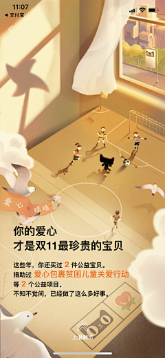 Smileミ夏汐采集到【 推广H5 】