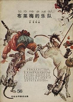 夭杳采集到小人兒的書