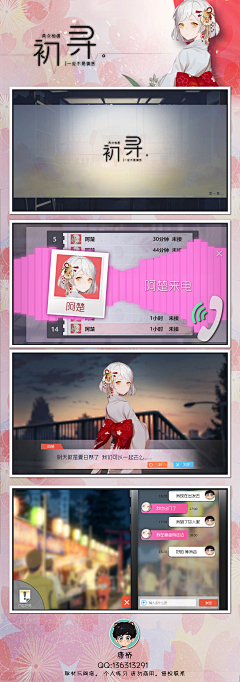 moyelly采集到二次元-界面