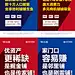 商铺价值点大字报系列海报