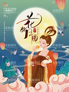 中秋    - 源文件下载【酷图网】中秋,中秋节,中秋海报,中秋节海报,中秋背景,中秋晚会,中秋贺卡,中秋展板,月满中秋,中秋佳节,欢度中秋,中秋促销,中秋情,中秋礼,中秋广告,中秋素材,中秋展架,中秋单页,中秋易拉宝,中秋活动,中秋宣传单,中秋节单页,中秋dm,中秋主题,淘宝中秋,中秋淘宝,中秋传单,中秋吊旗,中秋设计,月圆中秋,