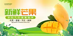 淘宝电商素菜瓜果水果活动海报