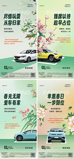 帅到炸的大梅子采集到车位