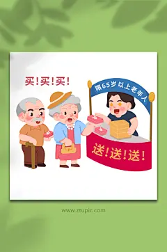 保健品手绘防电信诈骗宣传科普插画