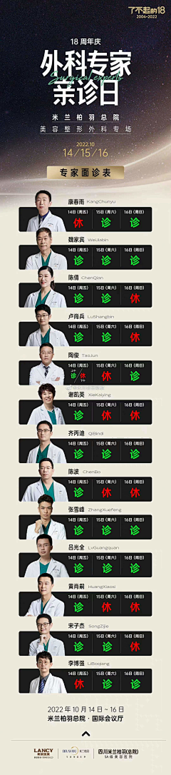 Yorick123采集到医美