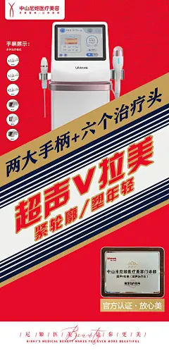 医美茅台热点新词海报-源文件分享-ywjfx.cn
