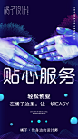 海报设计VX:  xjf307332603