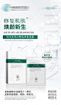 医用面膜朋友圈海报PSD广告设计素材海报模板免费下载-享设计