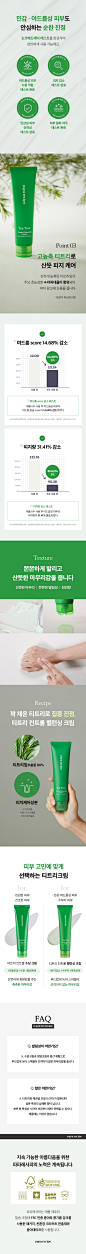 티트리 컨트롤 밸런싱 크림 100ml