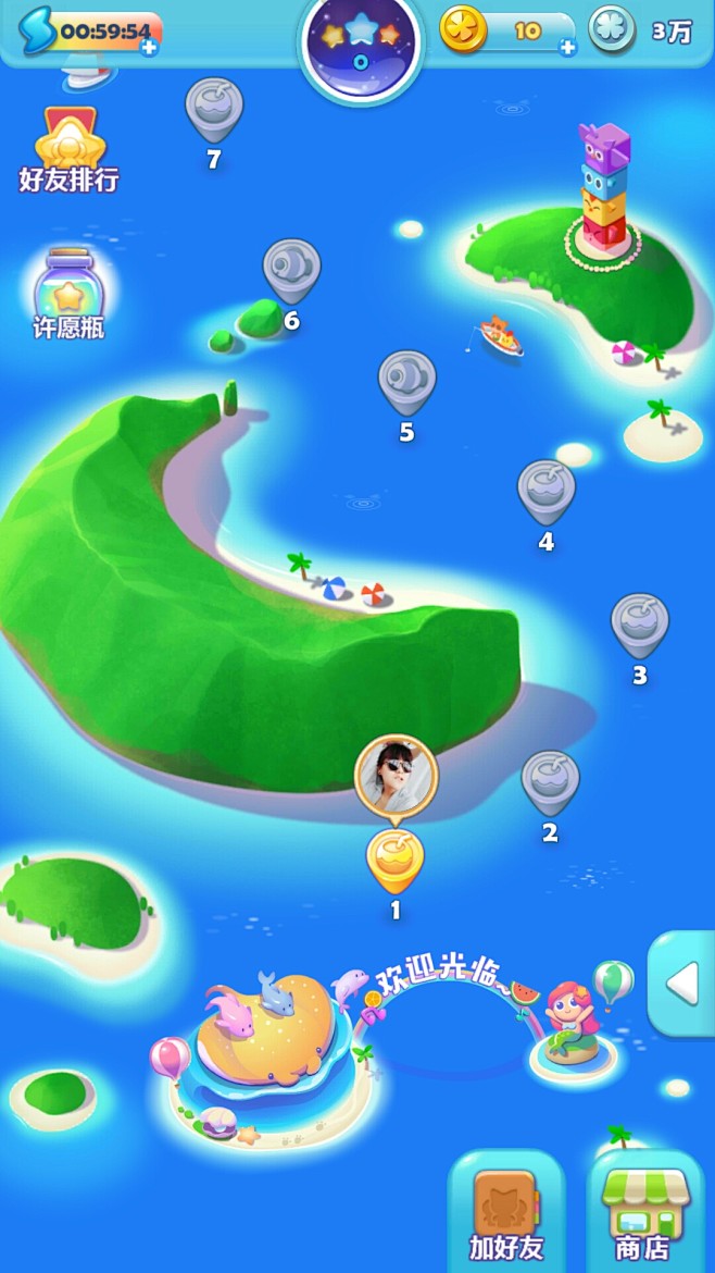 海滨消消乐截图