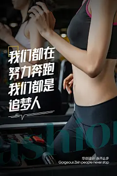 运动健身房瘦身瑜伽培训体育训练宣传海报展板模板psd素材模版(58)