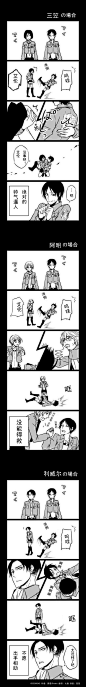  #进击的巨人#