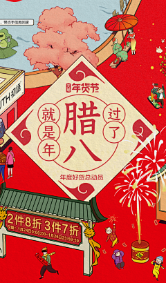 观沧海茫茫采集到banner 移动端