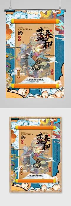 蓝彩和鼠年国潮插画