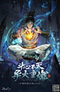 斗破苍穹