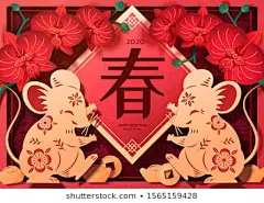 #2020##新年##鼠年##春节##除夕##元宵##喜庆##中国风##传统##鼠年海报##鼠年宣传单##鼠年字体##元旦##鼠年活动海报##年会展板##设计素材##PSD模板##平面设计##参考素材##创意灵感##国潮##插画##矢量##ai##创意字体##背景素材##红色##古典##卡通##可爱##源文件##下载##psd分层##大吉大利##店庆##扁平化##创意插画##鼠年插画##鼠年贺卡##鼠年红包##鼠年创意字体设计##版式设计##网页设计##ui设计##国潮插画##财神##招财##设汇素材网#