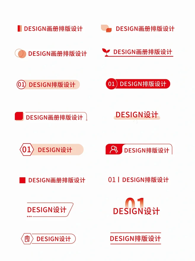 ❤️超级实用的简约小标题！画册必备✅ -...