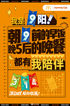 ‘禾日；采集到创意