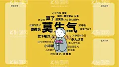 小和尚莫生气黄色电脑壁纸  - 源文件下载【酷图网】小和尚,佛性电脑桌面,卡通电脑桌面,电脑壁纸,和尚可爱卡通