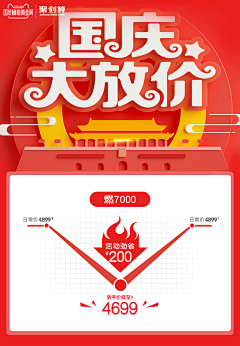 ”莫等闲采集到优惠券