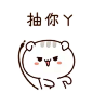 秋裤猫晓晓篇gif动态图片_秋裤猫晓晓篇GIF素材_秋裤猫晓晓篇表情包-51GIF