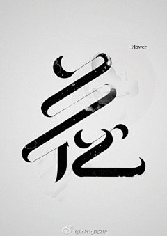 ndti5y6v采集到logo