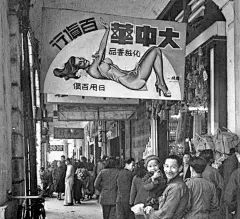 廣州老廣告招牌-复古字体/复古设计/中式复古/复古标志/复古品牌