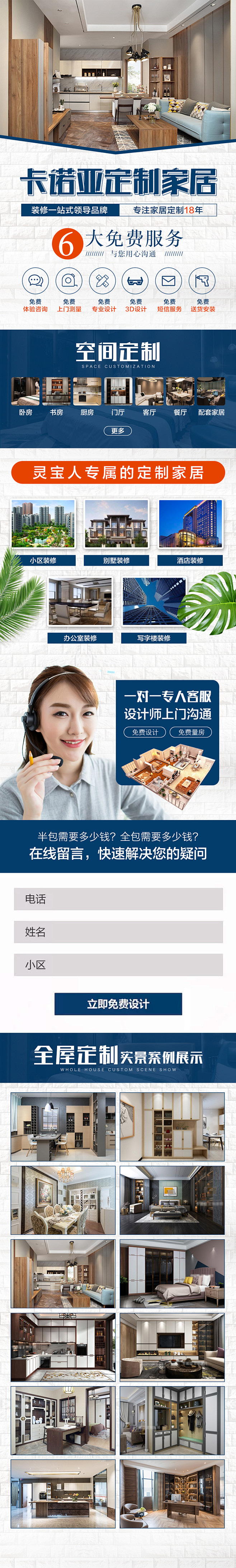 灵宝市家宜佳建材有限责任公司